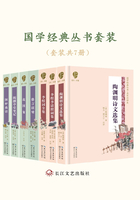 国学经典套装7册