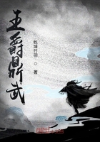 王爵鼎武在線閱讀