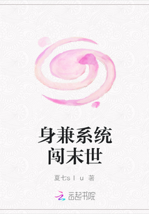身兼系統闖末世