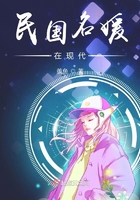 民國名媛在現代在線閱讀
