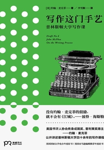 寫作這門手藝