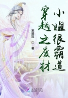 穿越之廢材小姐很霸道在線閱讀