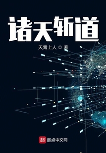 諸天斬道