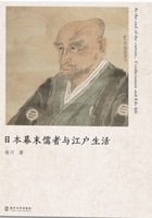 日本幕末儒者与江户生活在线阅读