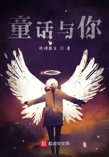 童話與