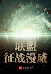 聯盟征戰漫威