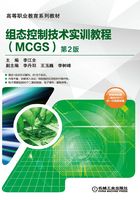 组态控制技术实训教程（MCGS）（第2版)在线阅读