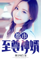 都市至尊神婿在线阅读
