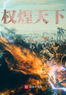 權(quán)煌天下