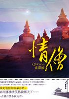 情僧在線閱讀
