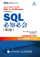 SQL必知必会（第5版）在线阅读