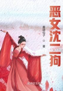 惡女沈二狗