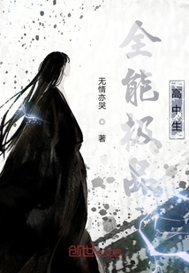 全能极品高中生
