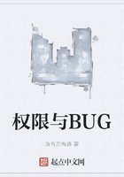 权限与BUG