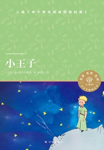 小王子