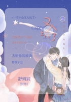 一不小心又入坑了在線閱讀