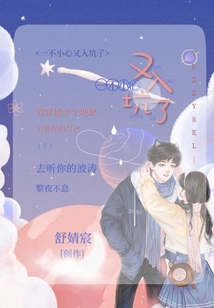 一不小心又入坑了