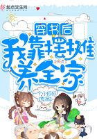 穿書后我靠擺攤養(yǎng)全家在線閱讀
