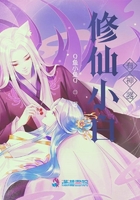 修仙小白有神器在線閱讀