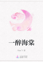 一醉海棠在线阅读