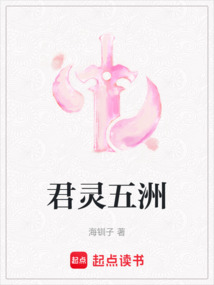 君靈五洲