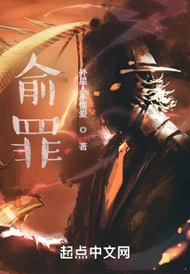 俞罪