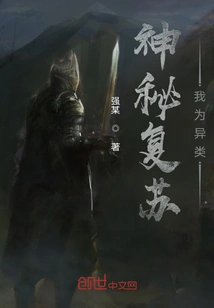 Mysterious Recovery Makes Me an Alien