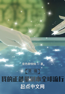 靈境:我的正能量副本全球流行