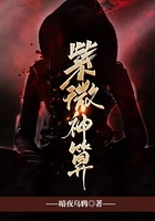 紫微神算