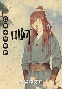 我真不想模擬啊