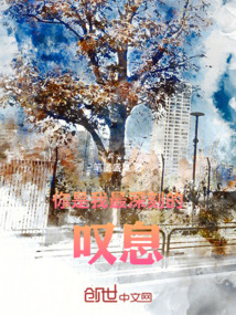 你是我最深刻的嘆息