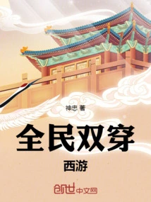 Double Wear for Everyone: Journey to the West