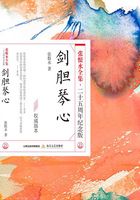 剑胆琴心（张恨水全集·25周年纪念版）在线阅读