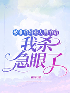 被准后妈室友毁容后,我杀急眼了在线阅读