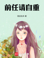 恋综:前任请自重在线阅读