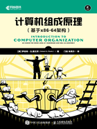 计算机组成原理(基于x86-64架构)在线阅读