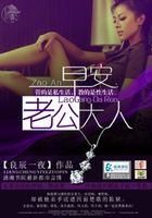 早安老公大人在線閱讀