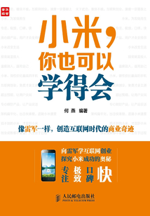 小米,你也可以學(xué)得會