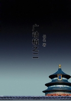 廣動(dòng)植之二在線閱讀