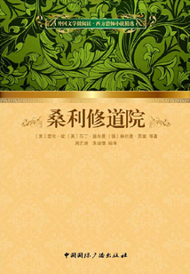 桑利修道院