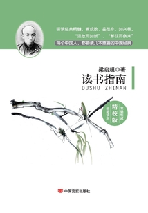 讀書指南