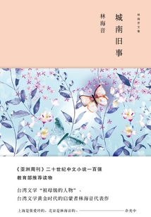 城南旧事
