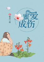蜜愛成傷在線閱讀