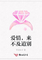 愛情，來不及道別在線閱讀