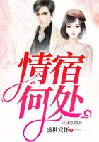情宿何處在線閱讀
