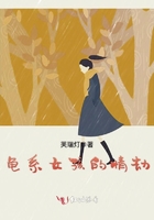 龜系女孩的情劫在線閱讀