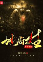 地府眾生在線閱讀
