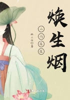 山雨濛濛煥生煙在線閱讀