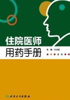住院医师用药手册在线阅读