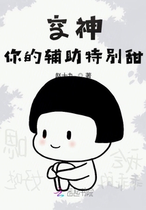 空神你的輔助特別甜